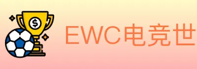 EWC电竞世界杯 logo